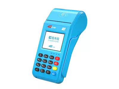 振兴拉卡拉传统大POS机